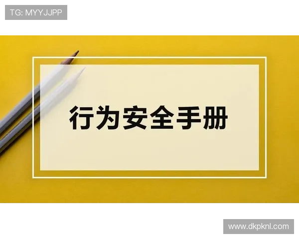 微扑克官网登录账号安全保障措施，确保玩家个人信息安全无忧