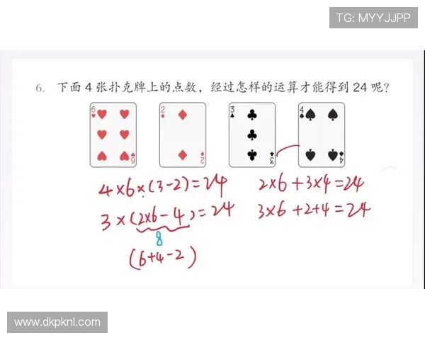 学习扑克牌玩24点游戏的规则流程与提升游戏策略的实用技巧