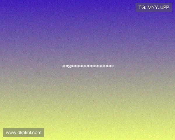 深入了解gg扑克官方入口的注册流程和操作步骤，轻松开启您的在线棋牌旅程